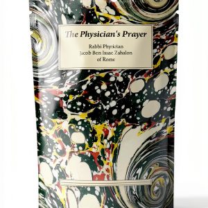 Jewish Prayerbooks Kindle Store Press-0